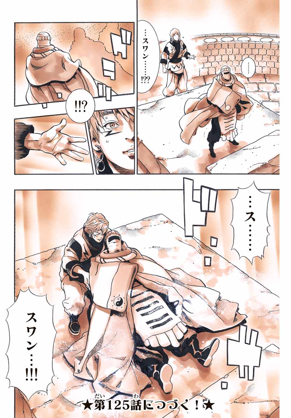 Chuuka Ichiban! Kiwami Chapter 124 20ページ