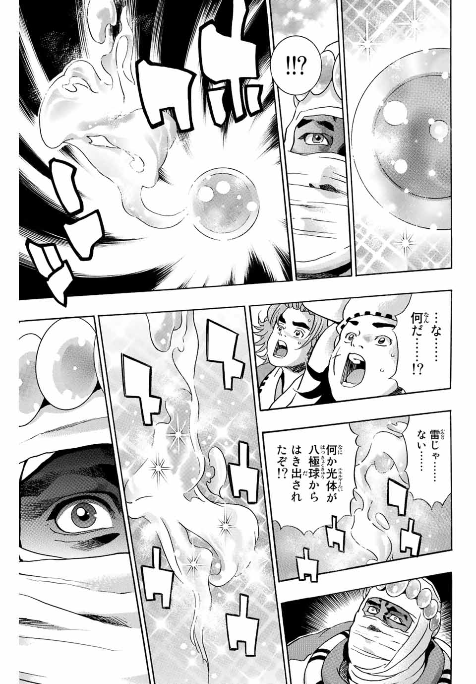 Chuuka Ichiban! Kiwami Chapter 125 5ページ