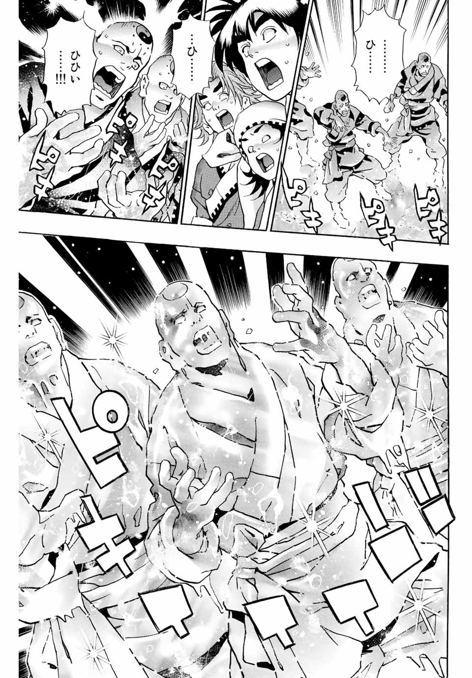 Chuuka Ichiban! Kiwami Chapter 126 5ページ