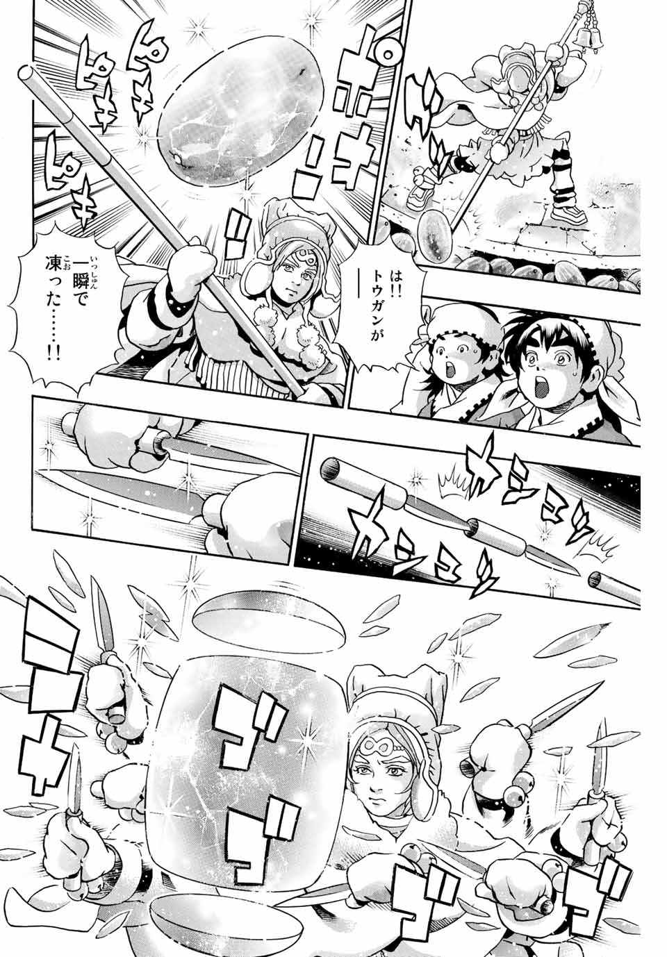 Chuuka Ichiban! Kiwami Chapter 126 10ページ