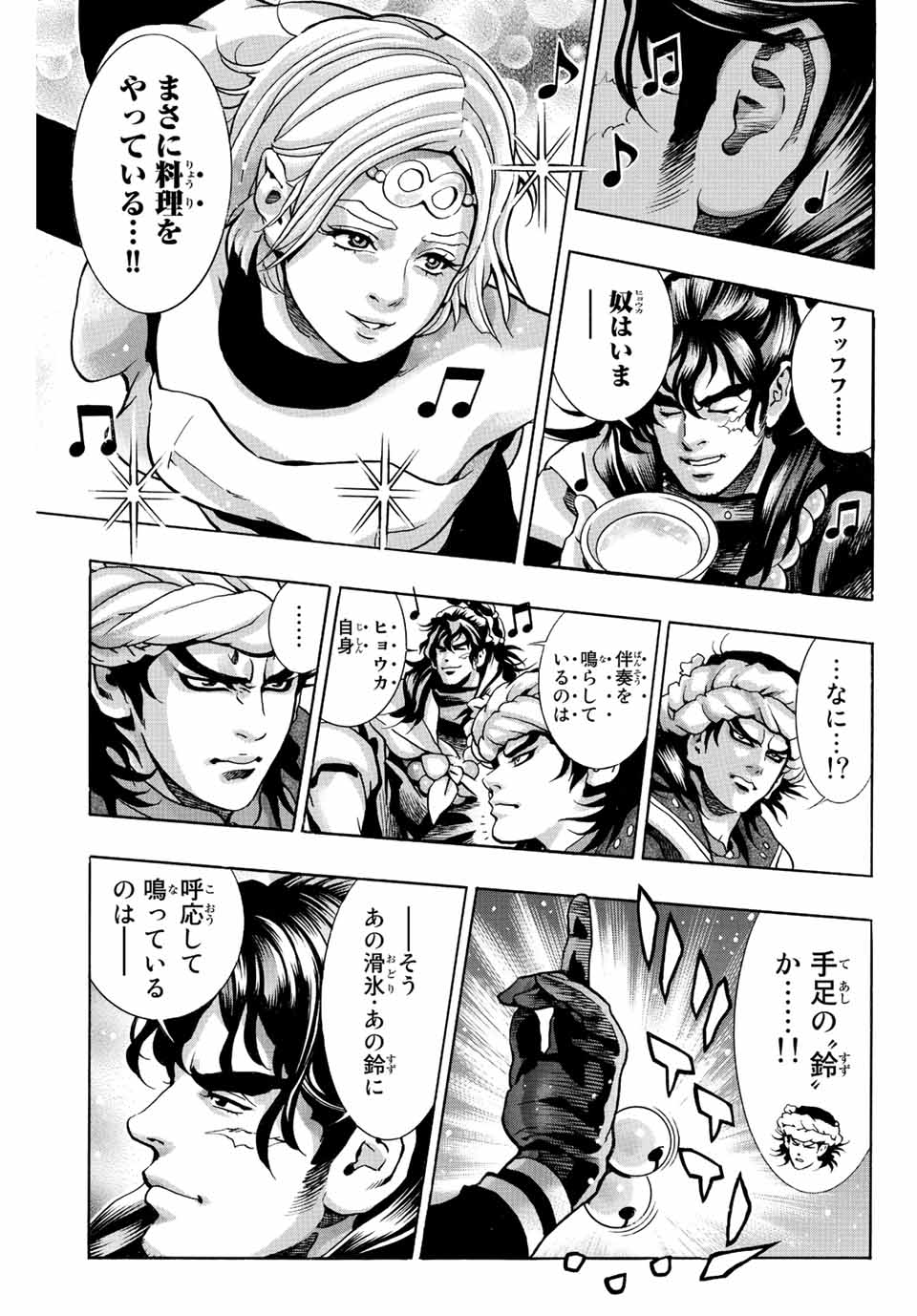 Chuuka Ichiban! Kiwami Chapter 127 19ページ