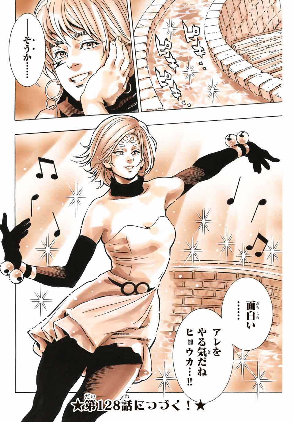 Chuuka Ichiban! Kiwami Chapter 127 22ページ