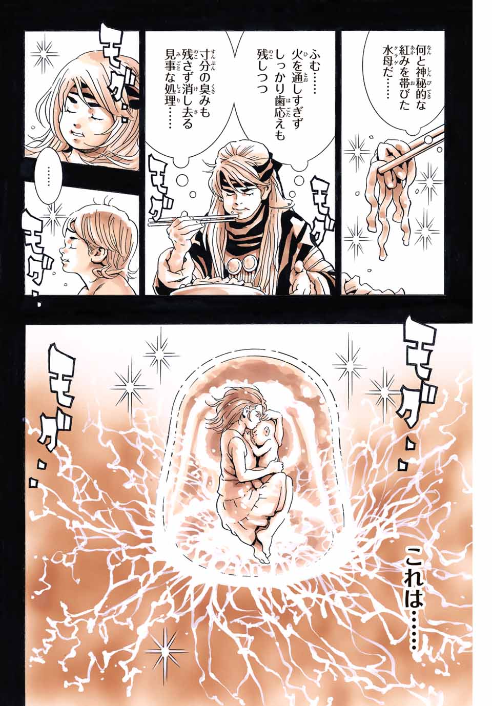 Chuuka Ichiban! Kiwami Chapter 129 16ページ