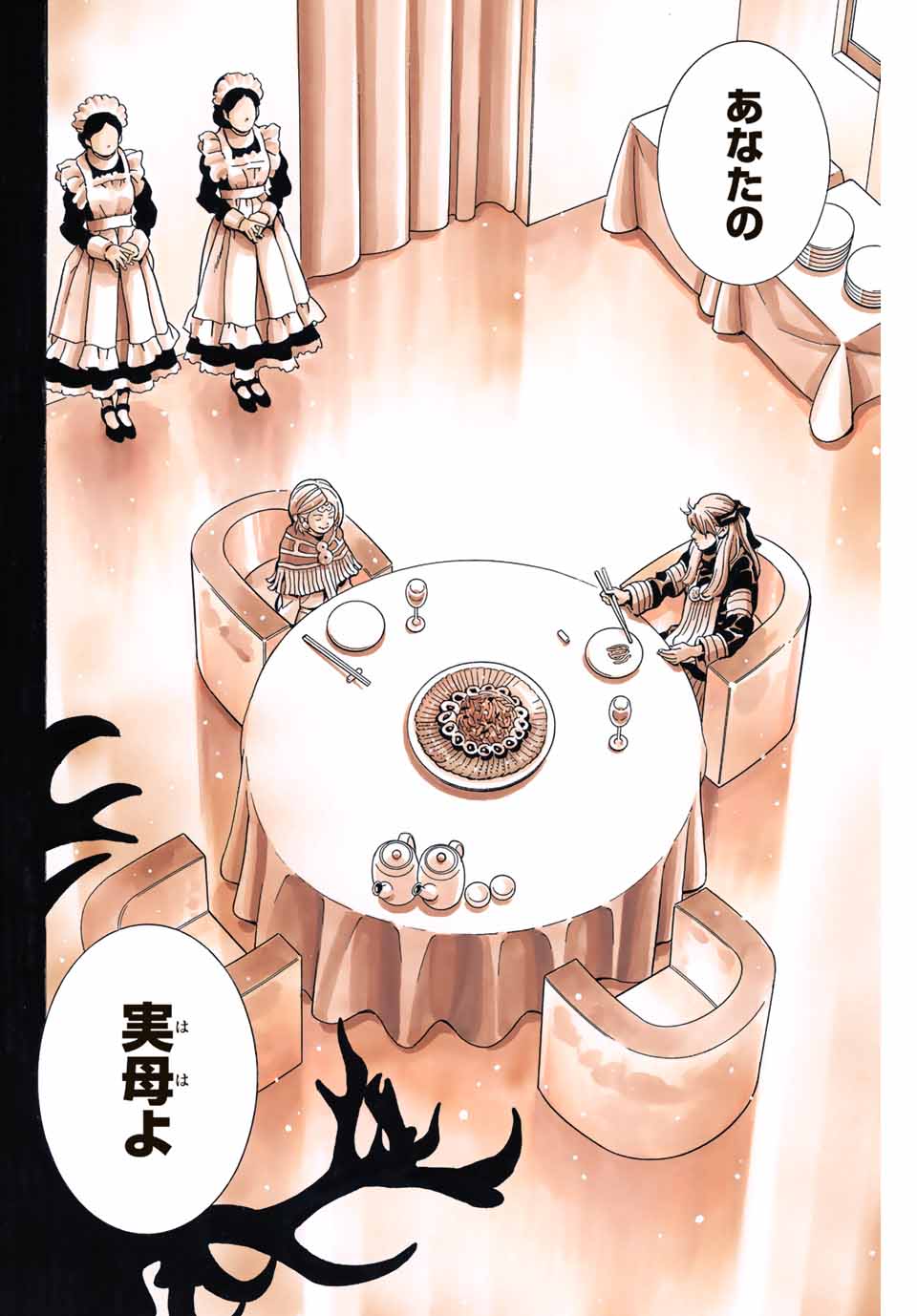 Chuuka Ichiban! Kiwami Chapter 129 18ページ
