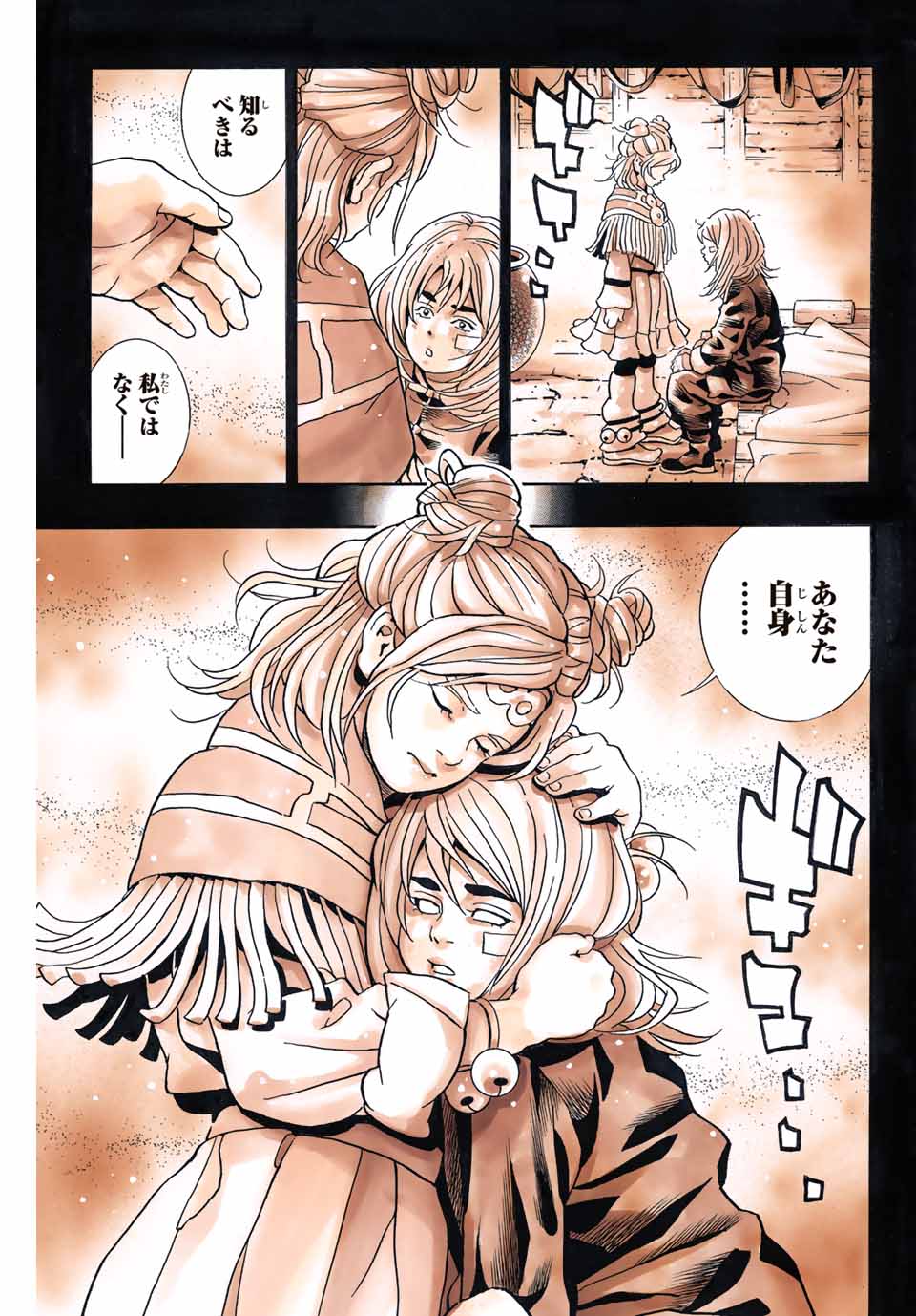 Chuuka Ichiban! Kiwami Chapter 129 7ページ