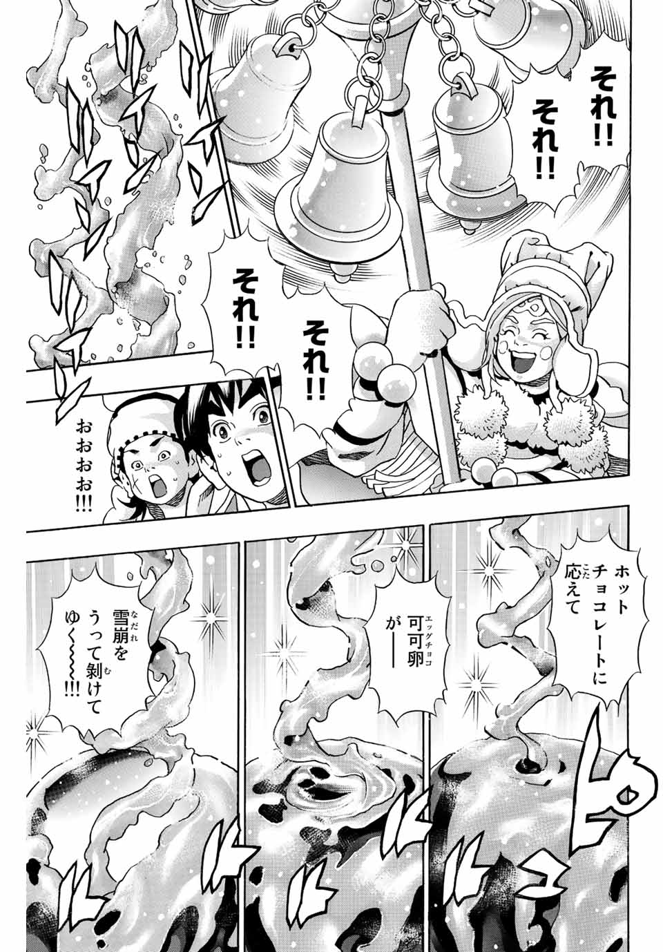 Chuuka Ichiban! Kiwami Chapter 131 19ページ