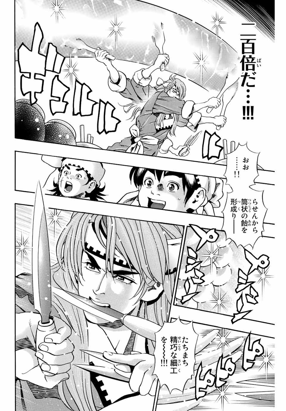 Chuuka Ichiban! Kiwami Chapter 131 6ページ