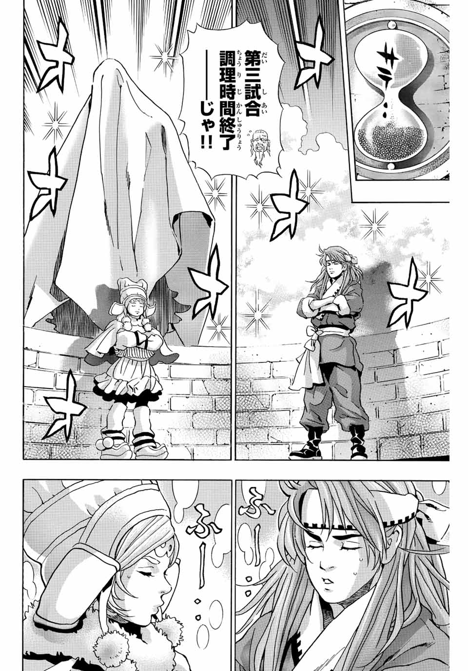 Chuuka Ichiban! Kiwami Chapter 131 10ページ