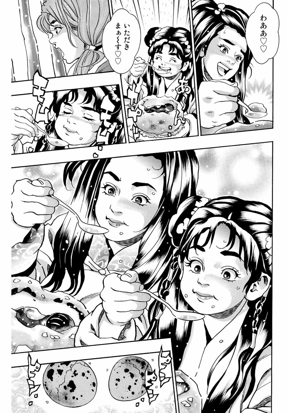 Chuuka Ichiban! Kiwami Chapter 132 11ページ