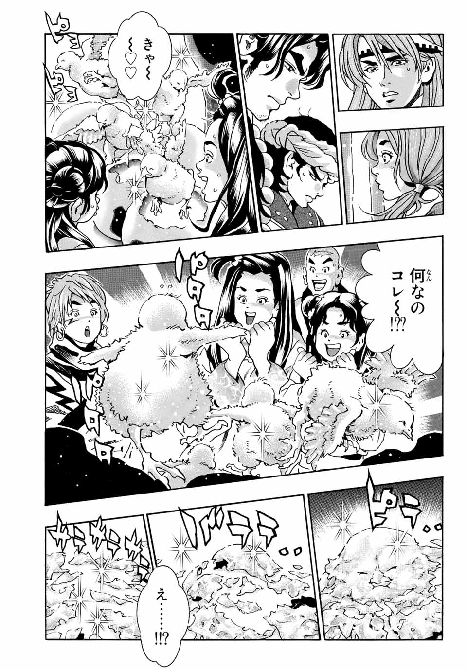 Chuuka Ichiban! Kiwami Chapter 132 5ページ