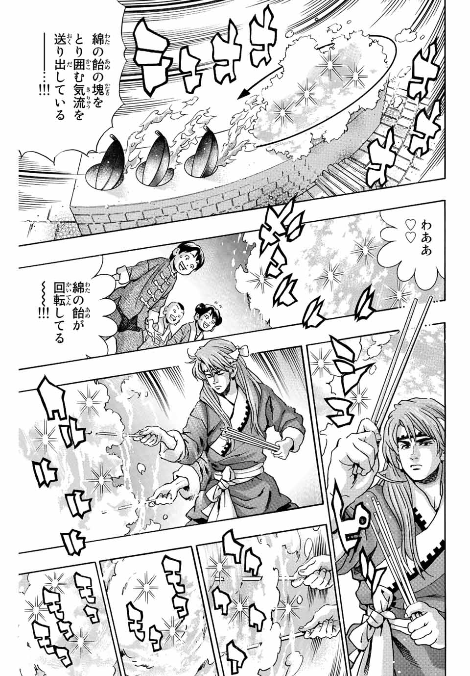 Chuuka Ichiban! Kiwami Chapter 133 13ページ