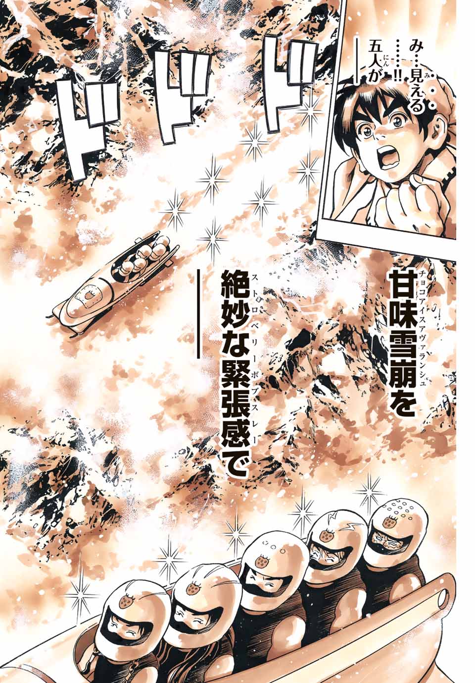 Chuuka Ichiban! Kiwami Chapter 133 6ページ