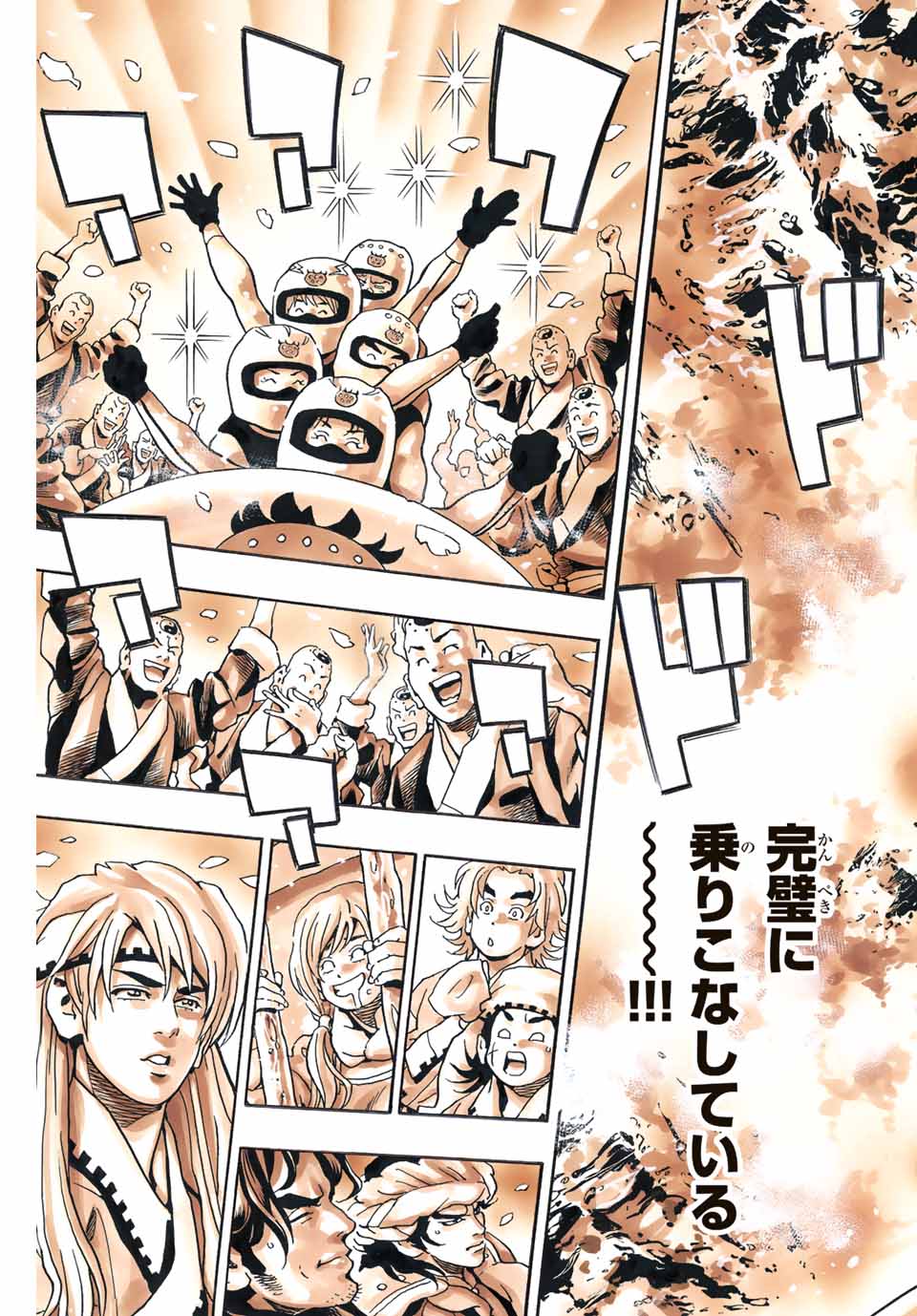 Chuuka Ichiban! Kiwami Chapter 133 7ページ