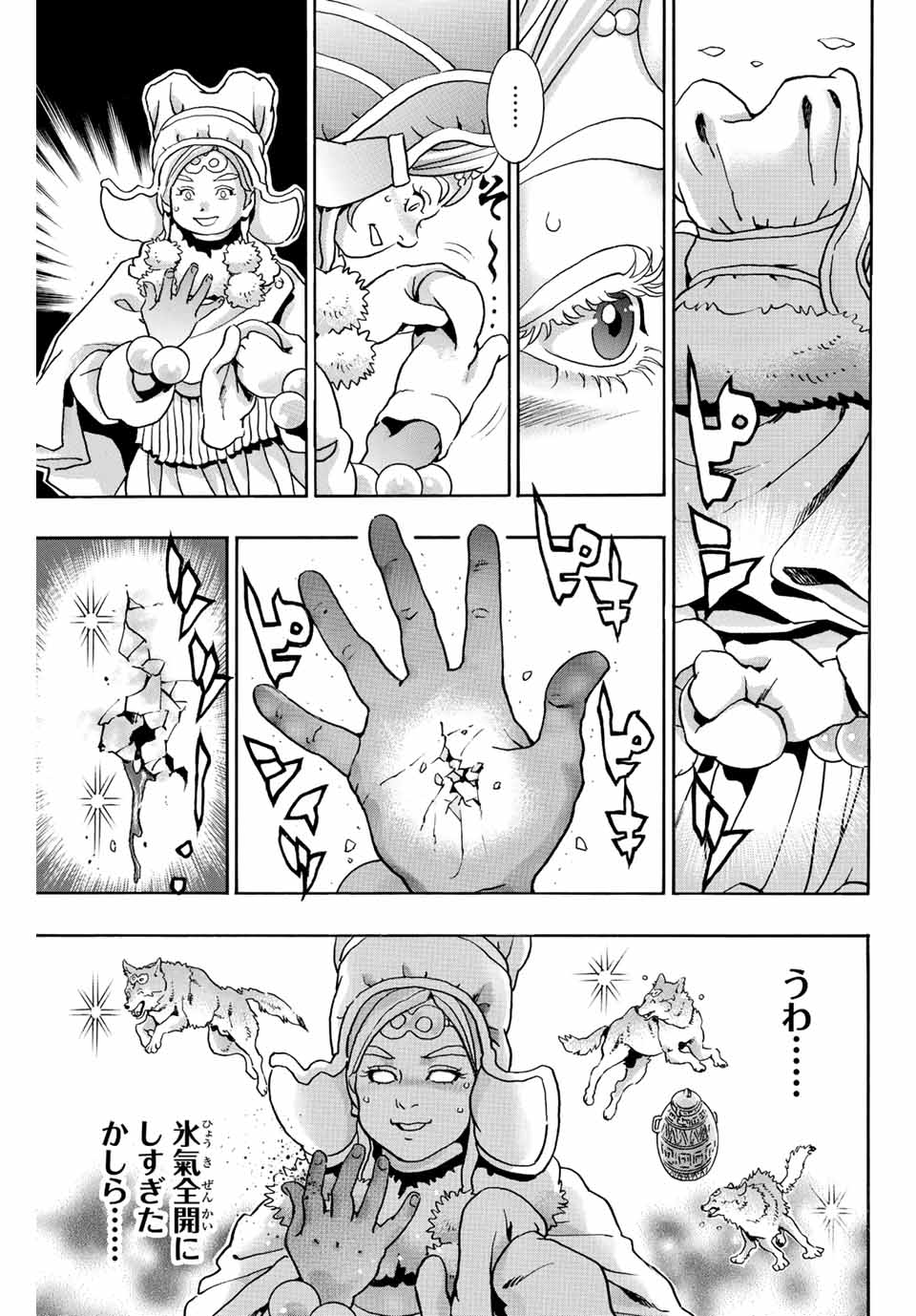 Chuuka Ichiban! Kiwami Chapter 133 9ページ