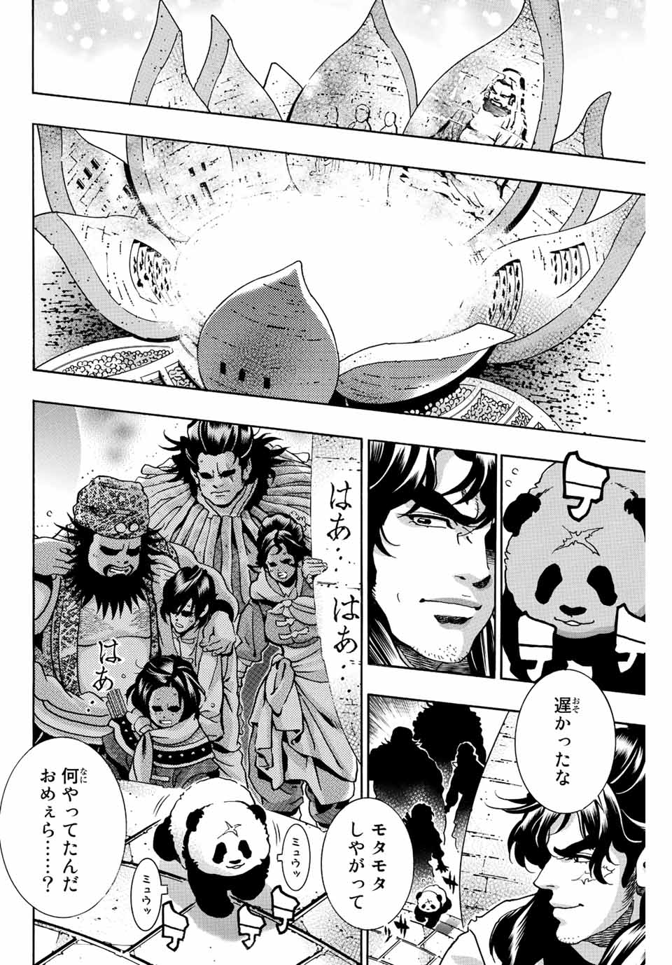 Chuuka Ichiban! Kiwami Chapter 135 12ページ