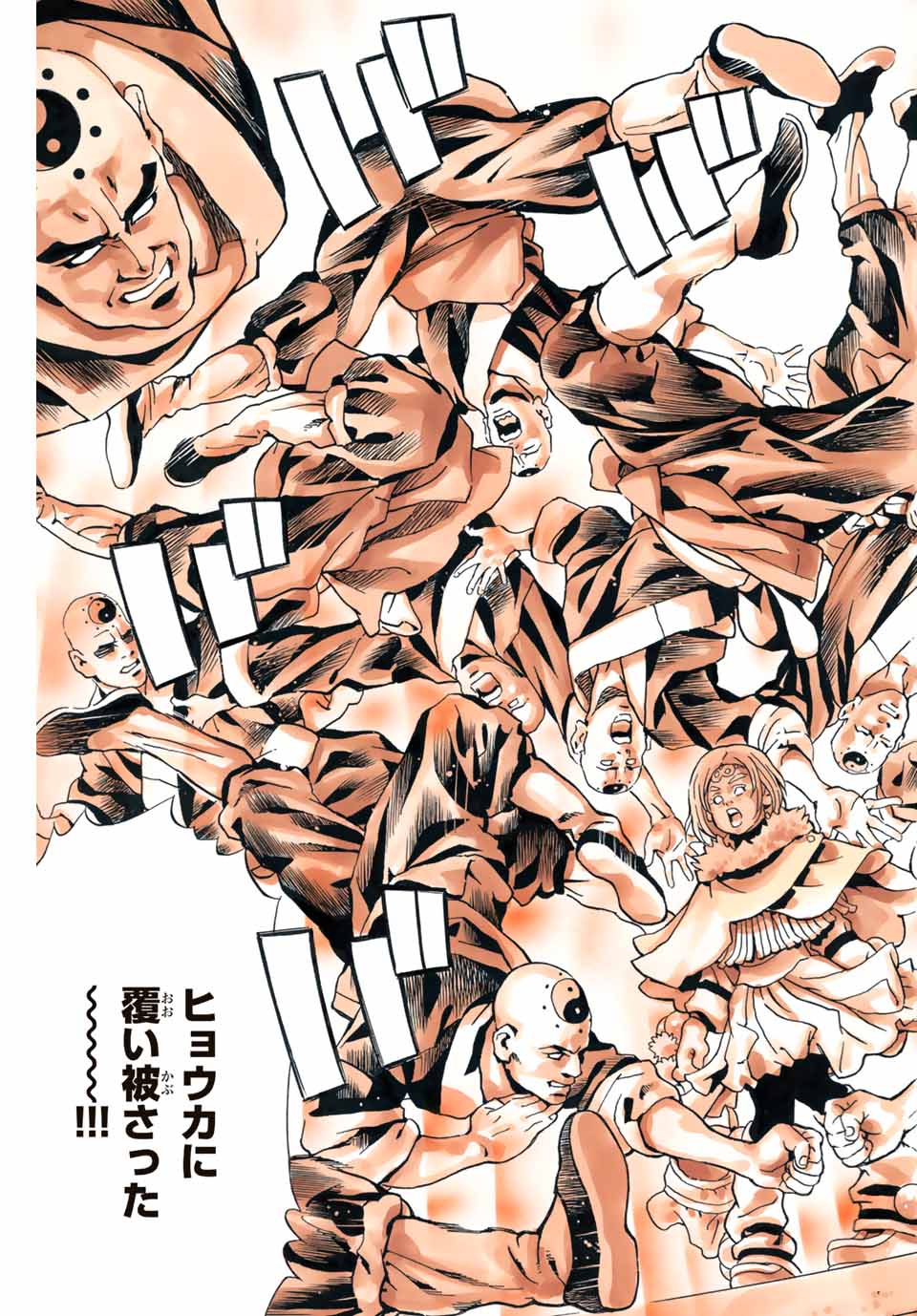 Chuuka Ichiban! Kiwami Chapter 136 11ページ