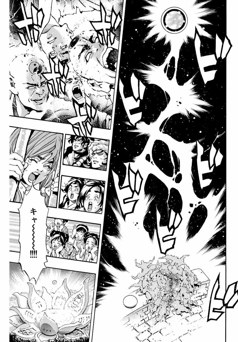 Chuuka Ichiban! Kiwami Chapter 136 13ページ