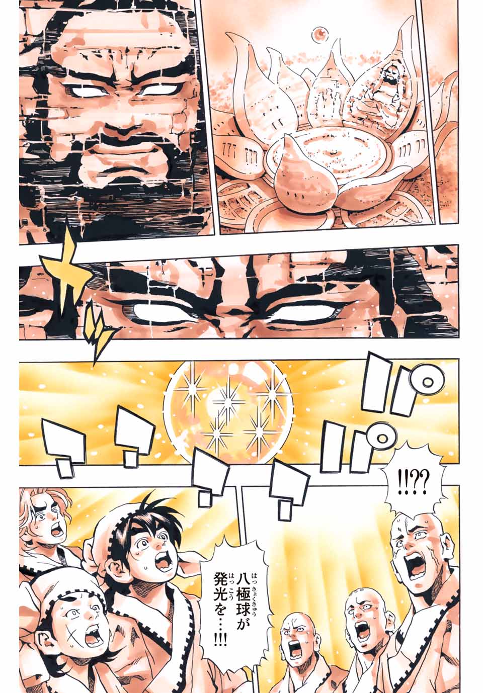 Chuuka Ichiban! Kiwami Chapter 136 17ページ