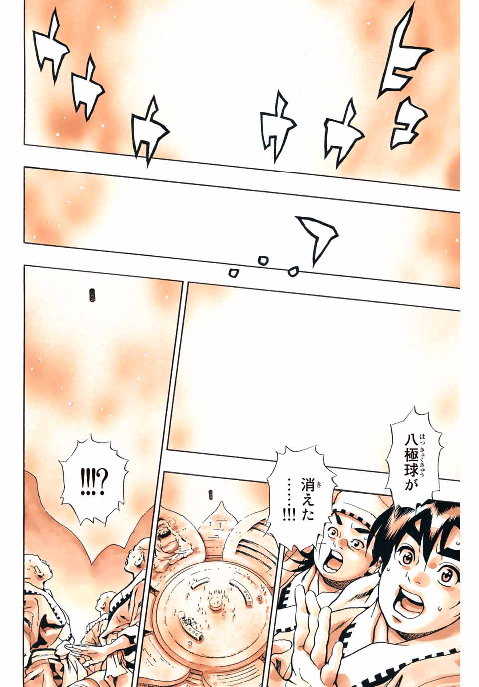 Chuuka Ichiban! Kiwami Chapter 136 18ページ