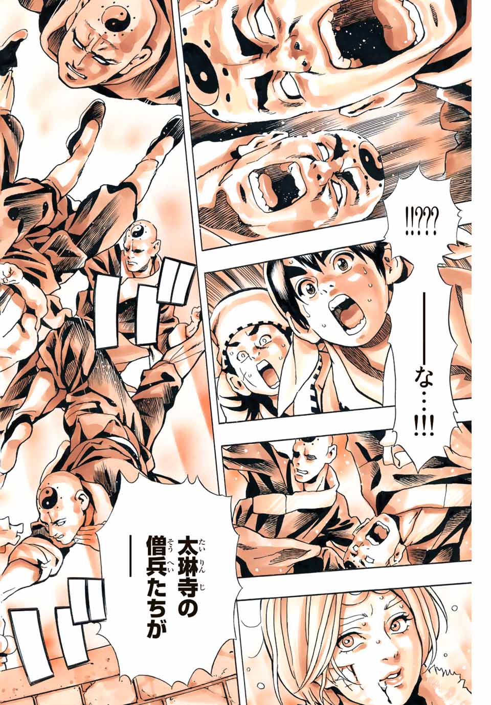 Chuuka Ichiban! Kiwami Chapter 136 10ページ