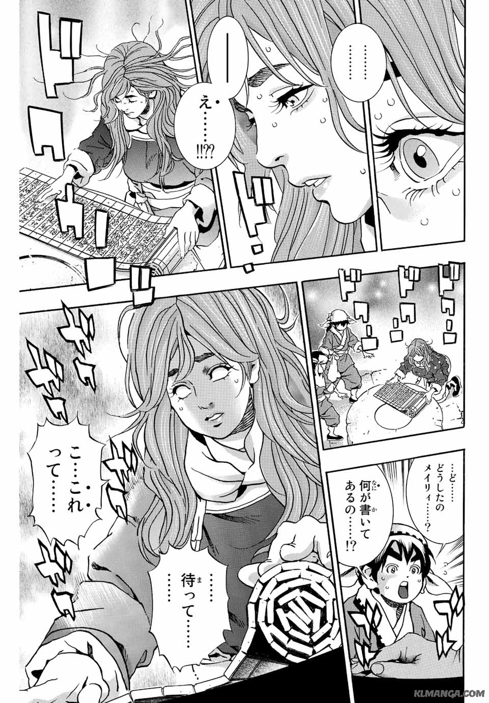 Chuuka Ichiban! Kiwami Chapter 137 11ページ