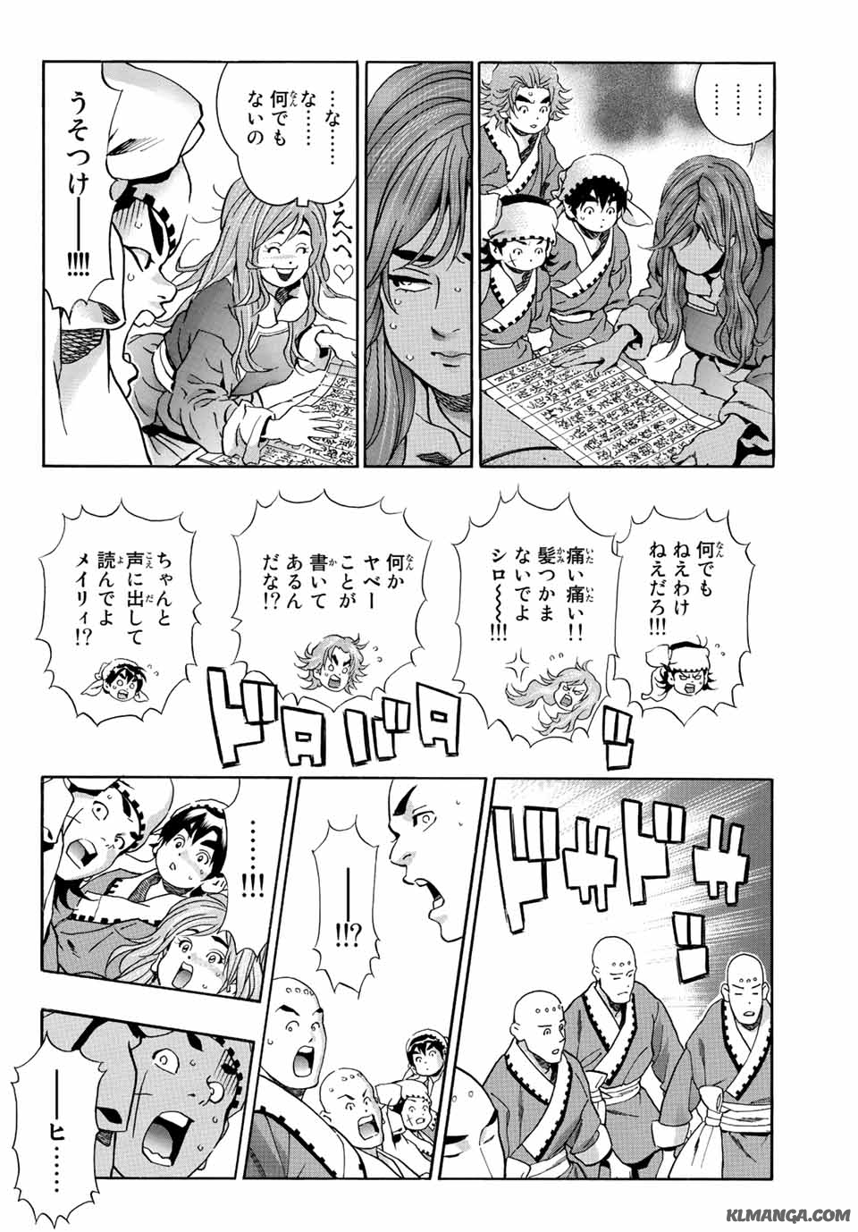 Chuuka Ichiban! Kiwami Chapter 137 12ページ