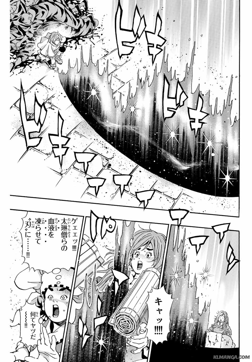 Chuuka Ichiban! Kiwami Chapter 137 15ページ