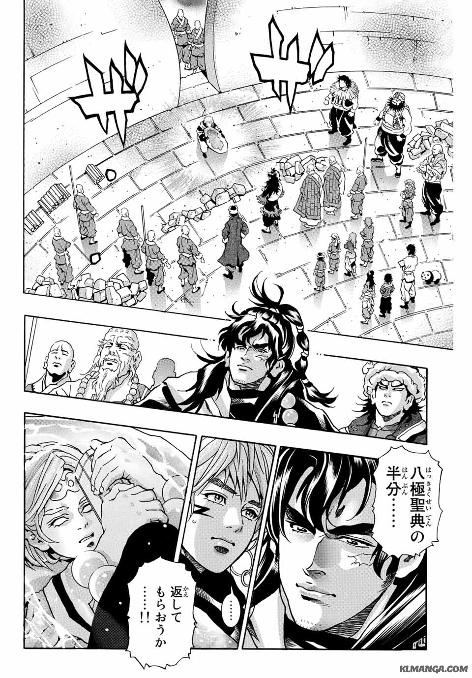 Chuuka Ichiban! Kiwami Chapter 137 18ページ