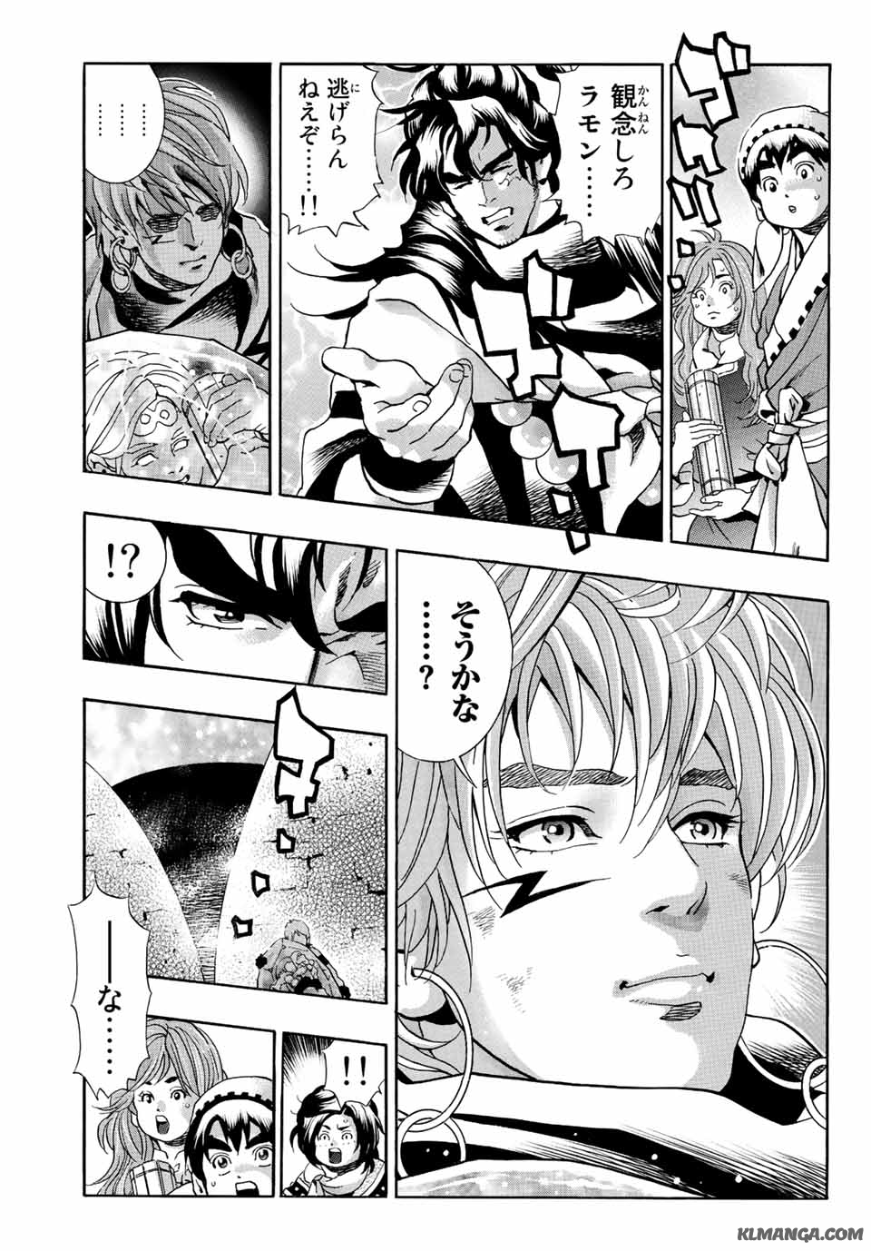 Chuuka Ichiban! Kiwami Chapter 137 19ページ