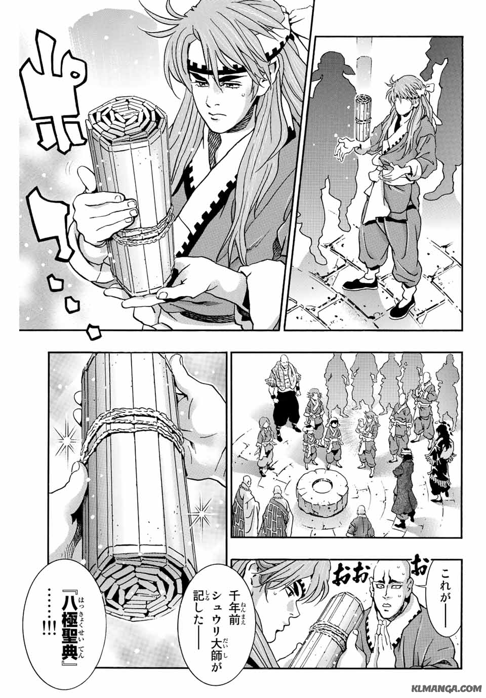 Chuuka Ichiban! Kiwami Chapter 137 3ページ
