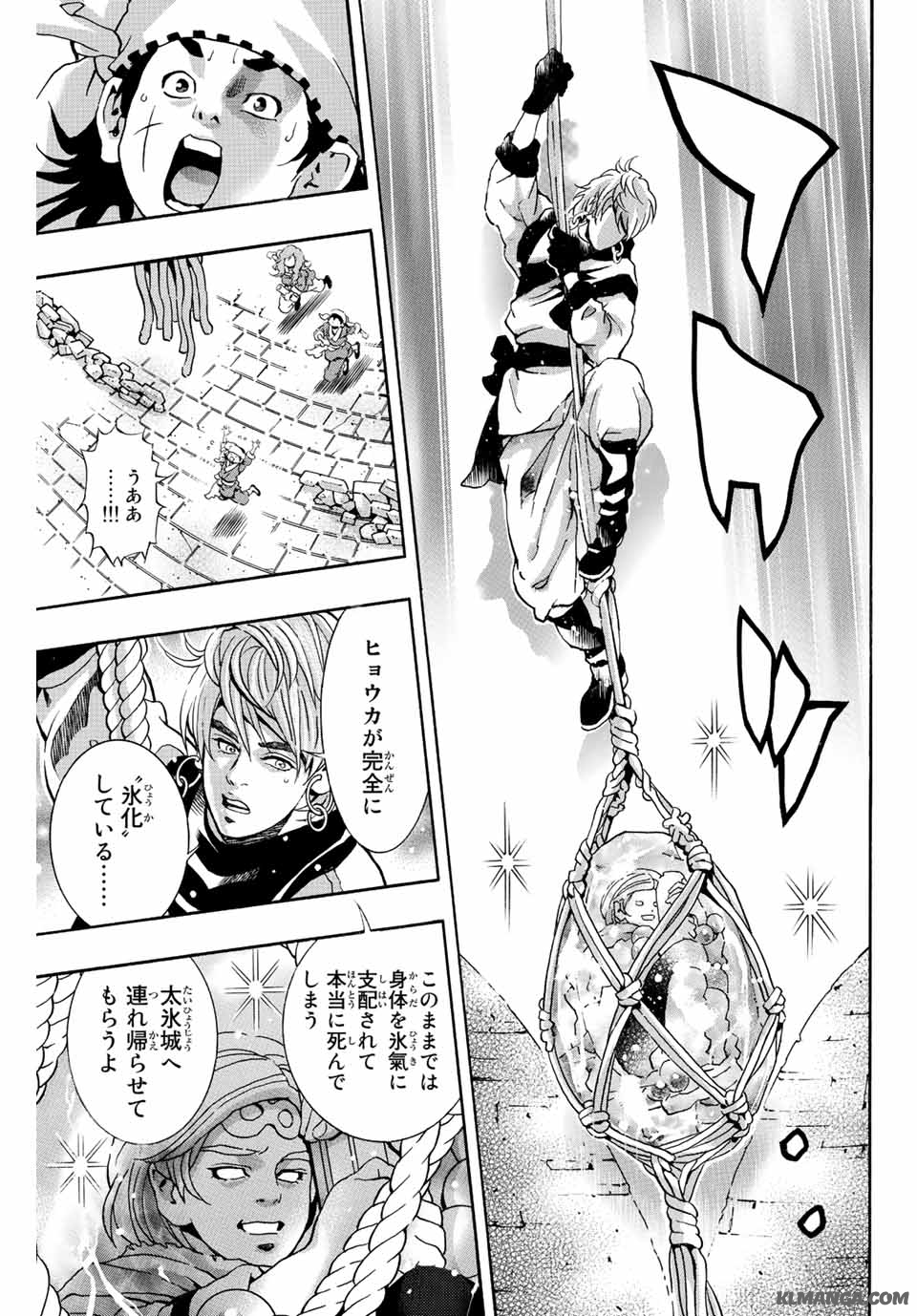 Chuuka Ichiban! Kiwami Chapter 137 21ページ