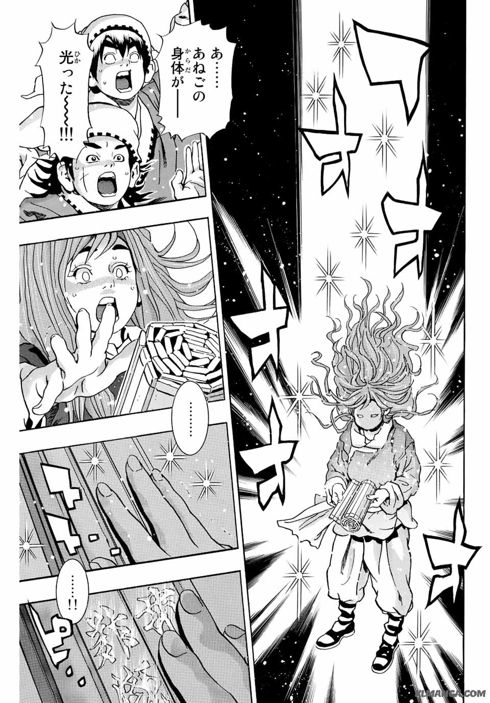Chuuka Ichiban! Kiwami Chapter 137 7ページ