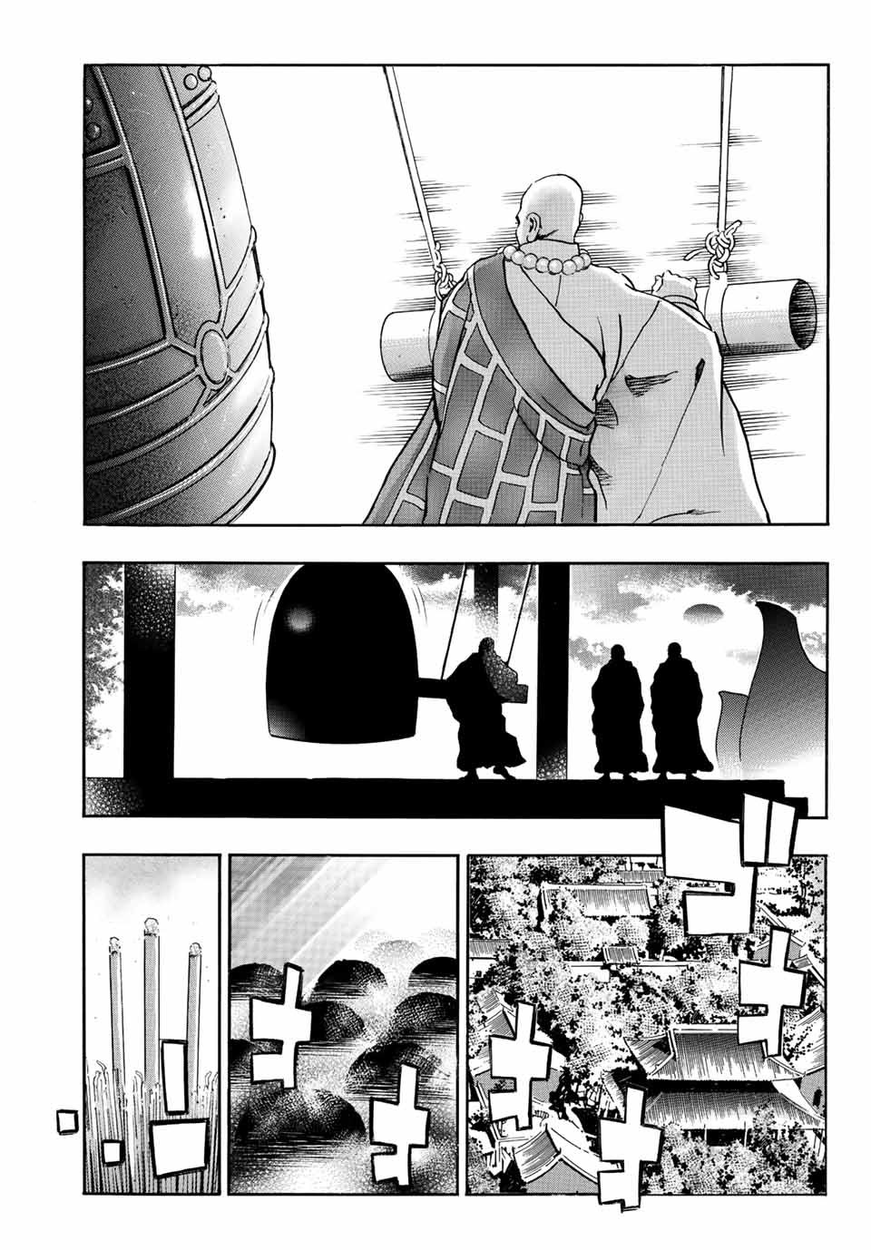 Chuuka Ichiban! Kiwami Chapter 138 1ページ