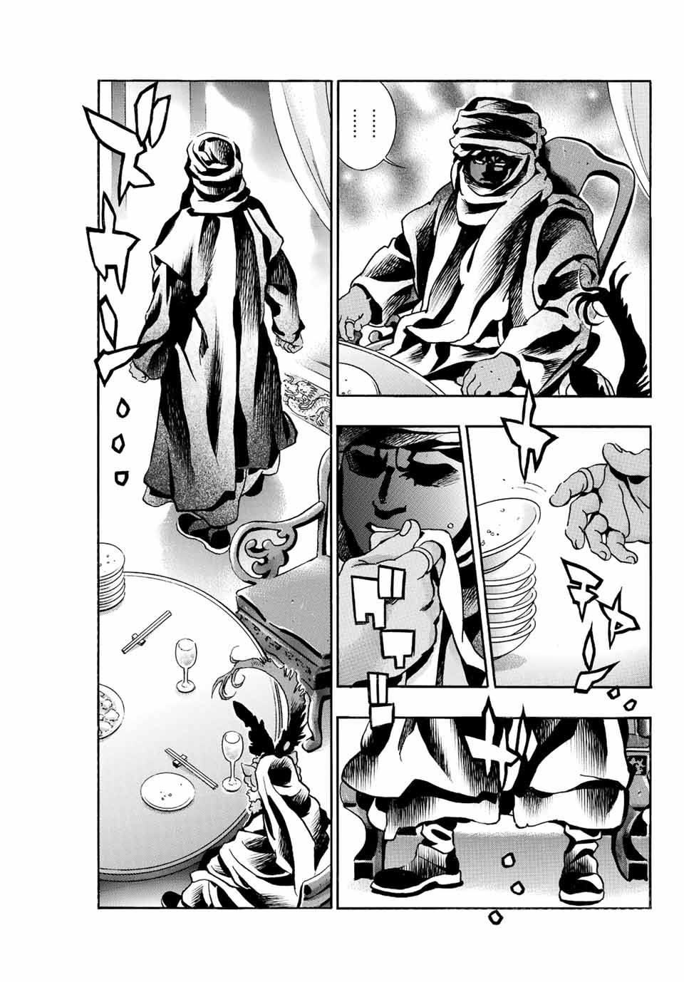 Chuuka Ichiban! Kiwami Chapter 138 15ページ