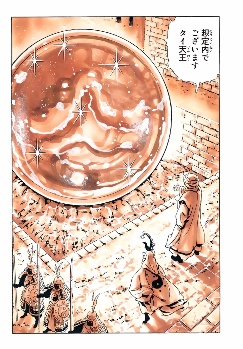 Chuuka Ichiban! Kiwami Chapter 138 16ページ