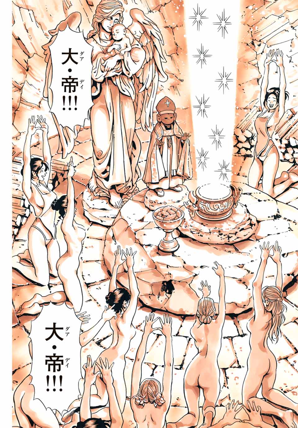 Chuuka Ichiban! Kiwami Chapter 139 19ページ