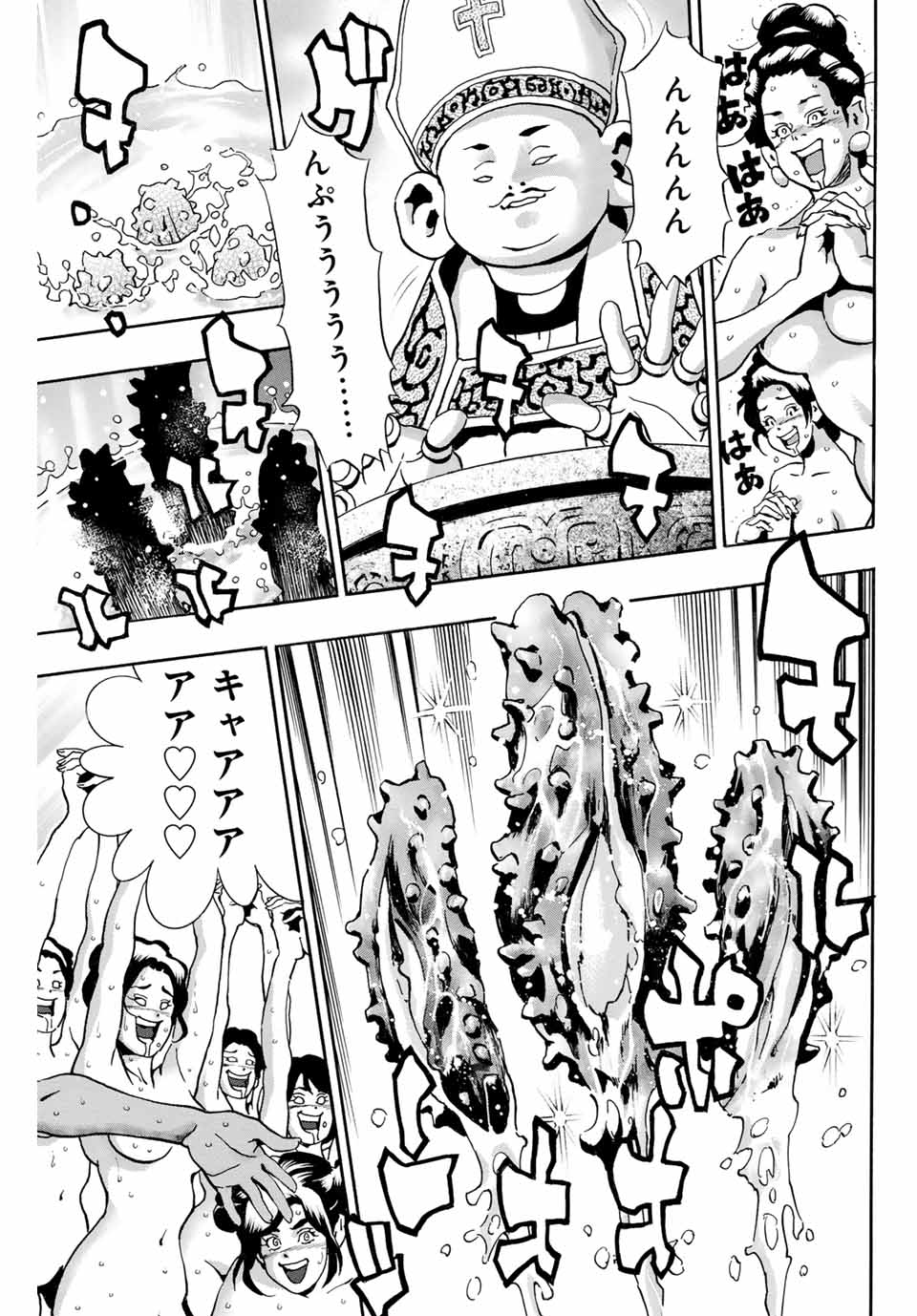 Chuuka Ichiban! Kiwami Chapter 140 3ページ