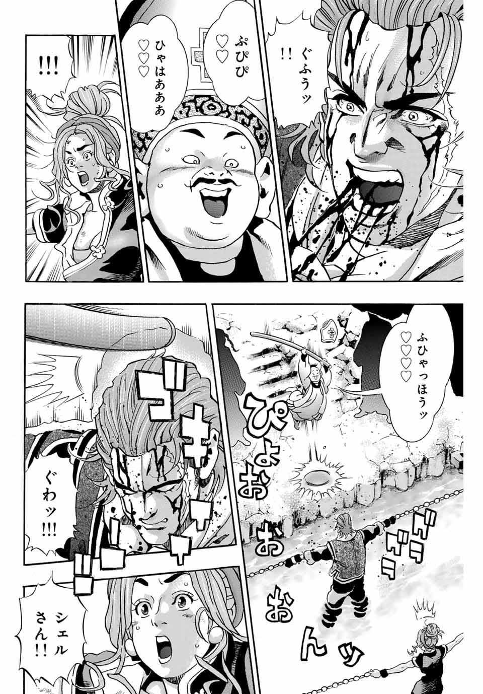 Chuuka Ichiban! Kiwami Chapter 142 12ページ