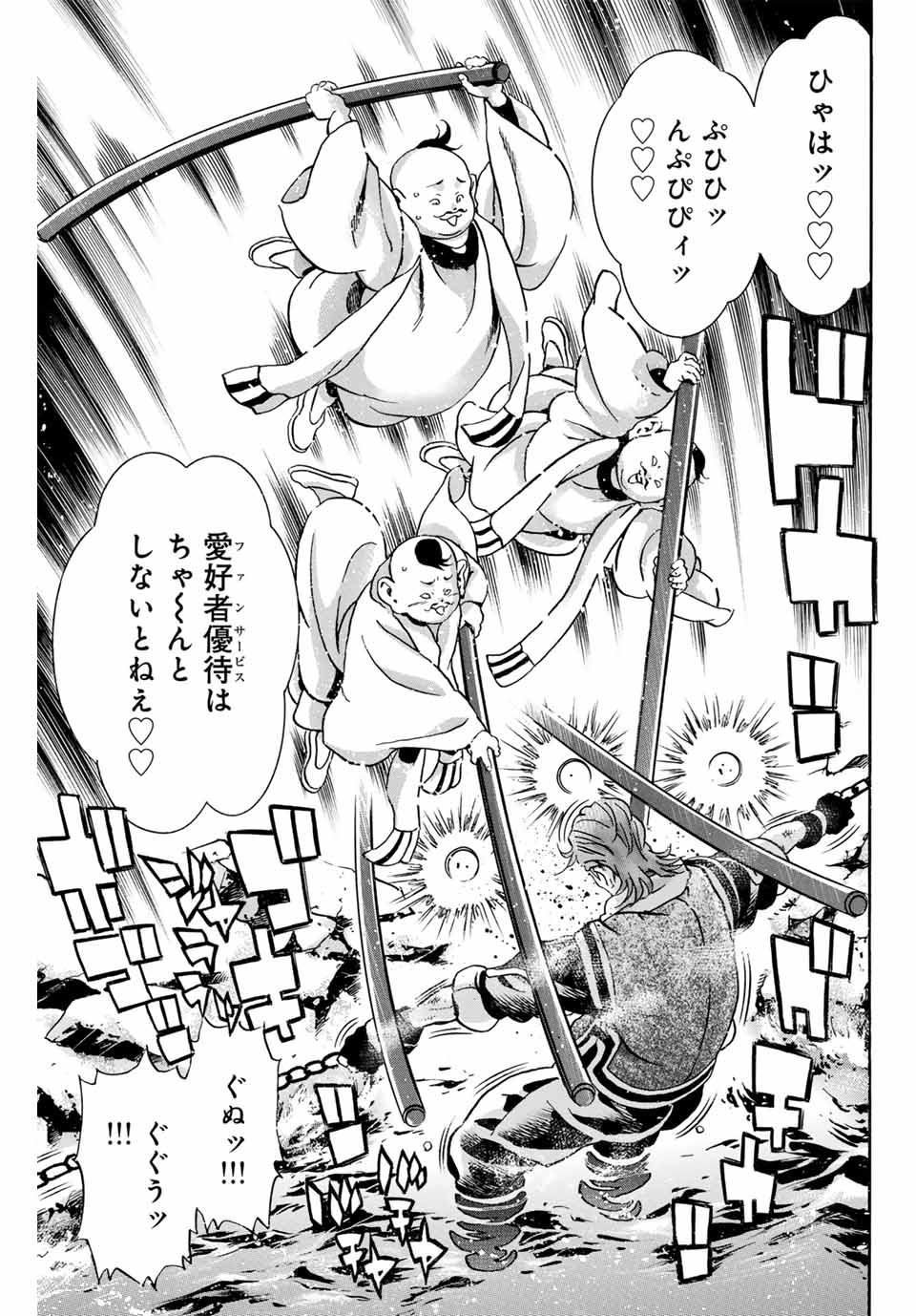 Chuuka Ichiban! Kiwami Chapter 142 13ページ