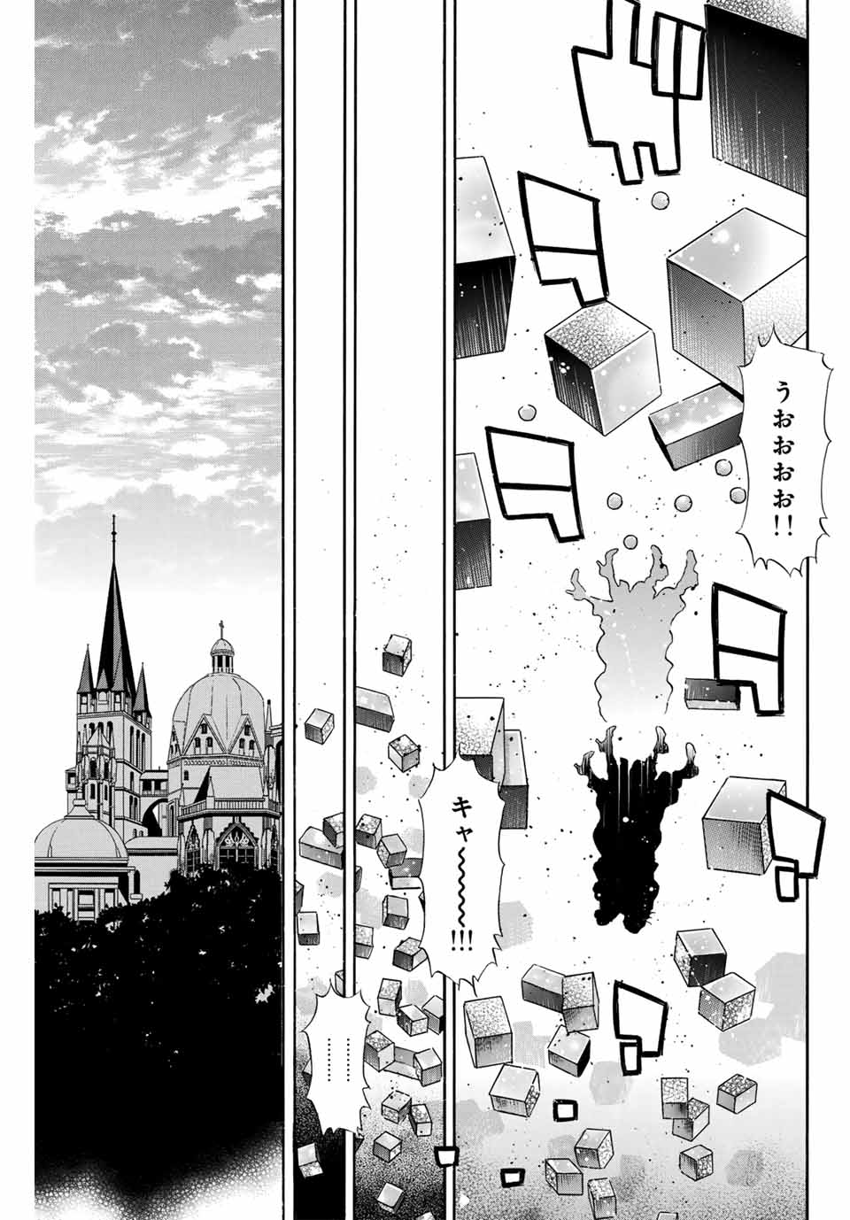 Chuuka Ichiban! Kiwami Chapter 142 7ページ