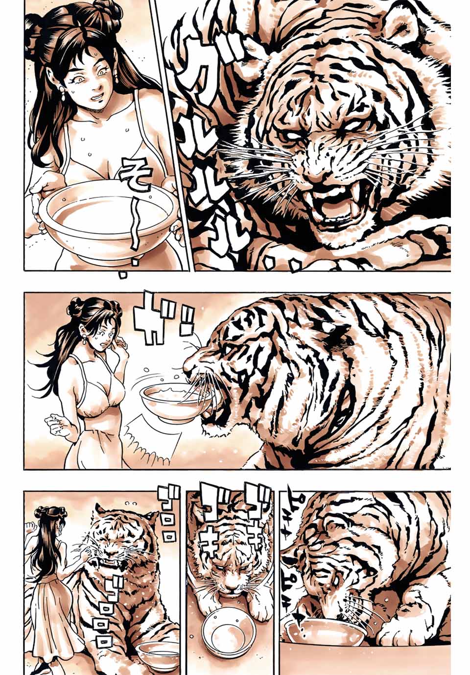 Chuuka Ichiban! Kiwami Chapter 143 16ページ
