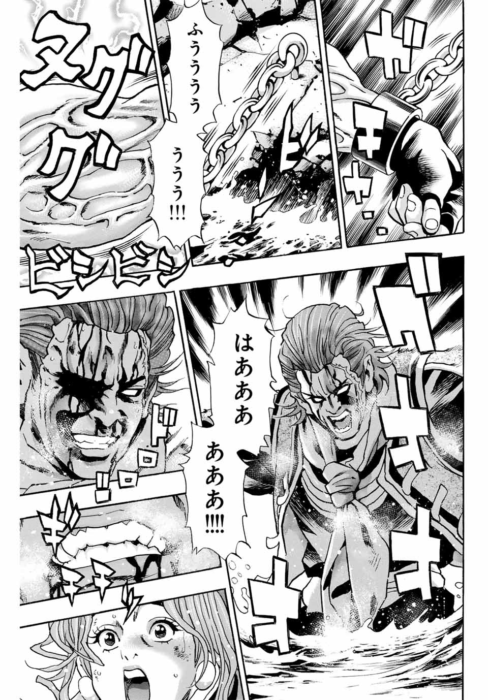 Chuuka Ichiban! Kiwami Chapter 143 3ページ