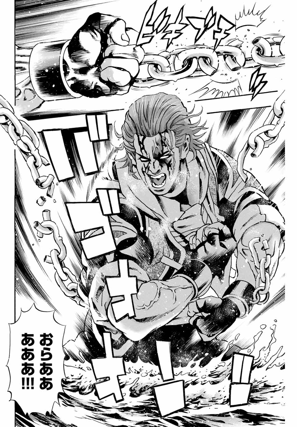 Chuuka Ichiban! Kiwami Chapter 143 4ページ