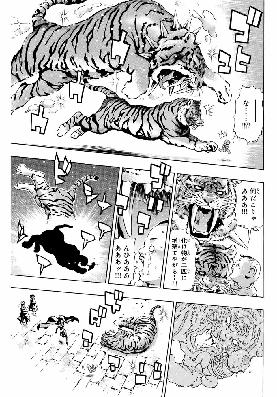 Chuuka Ichiban! Kiwami Chapter 144 13ページ