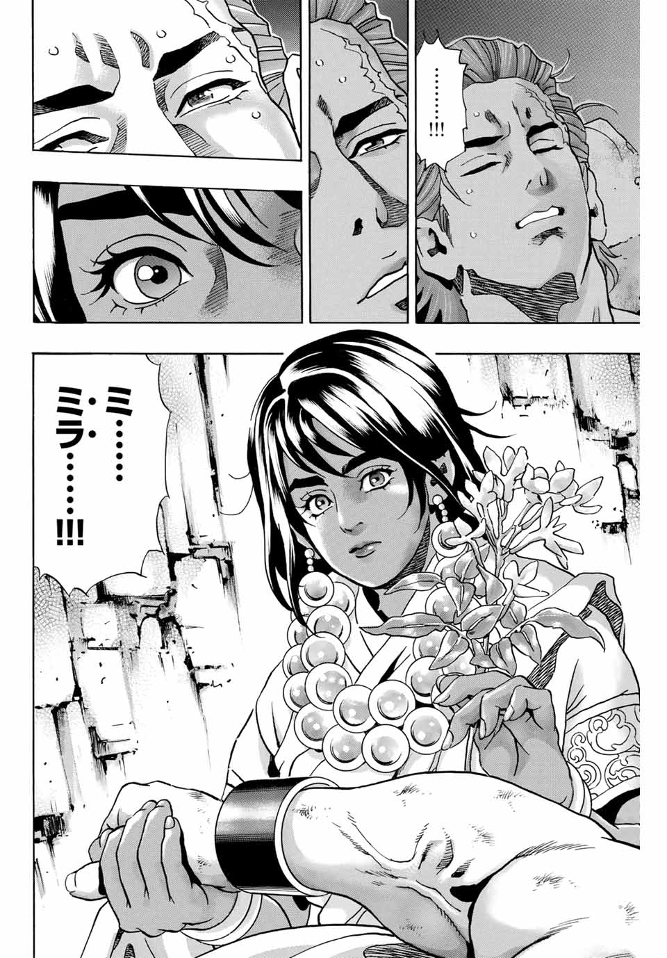 Chuuka Ichiban! Kiwami Chapter 144 6ページ