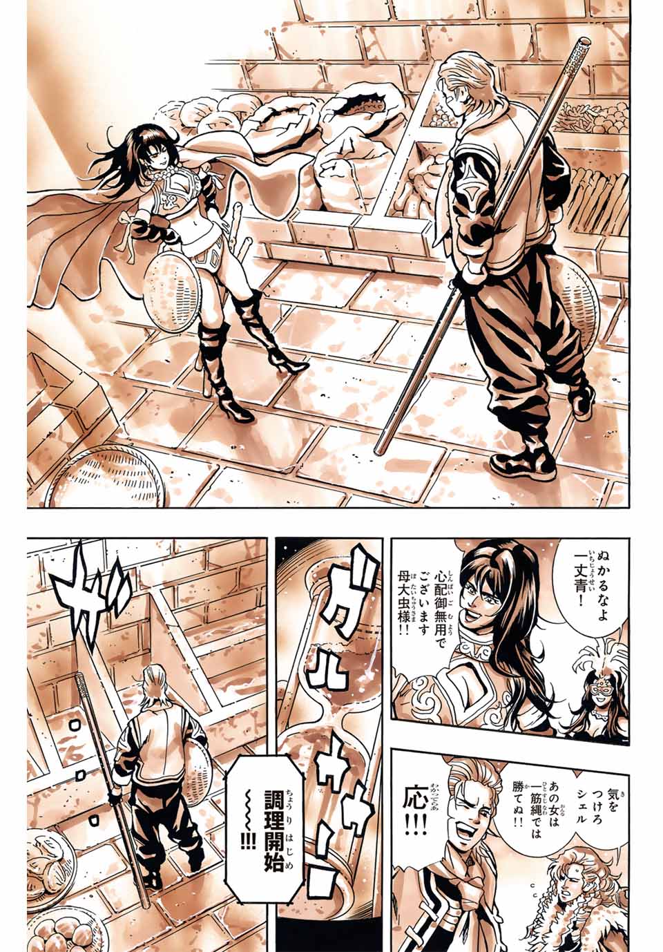 Chuuka Ichiban! Kiwami Chapter 145 19ページ