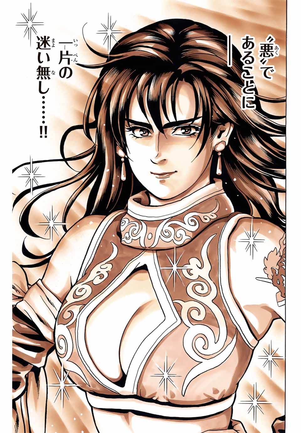 Chuuka Ichiban! Kiwami Chapter 146 9ページ