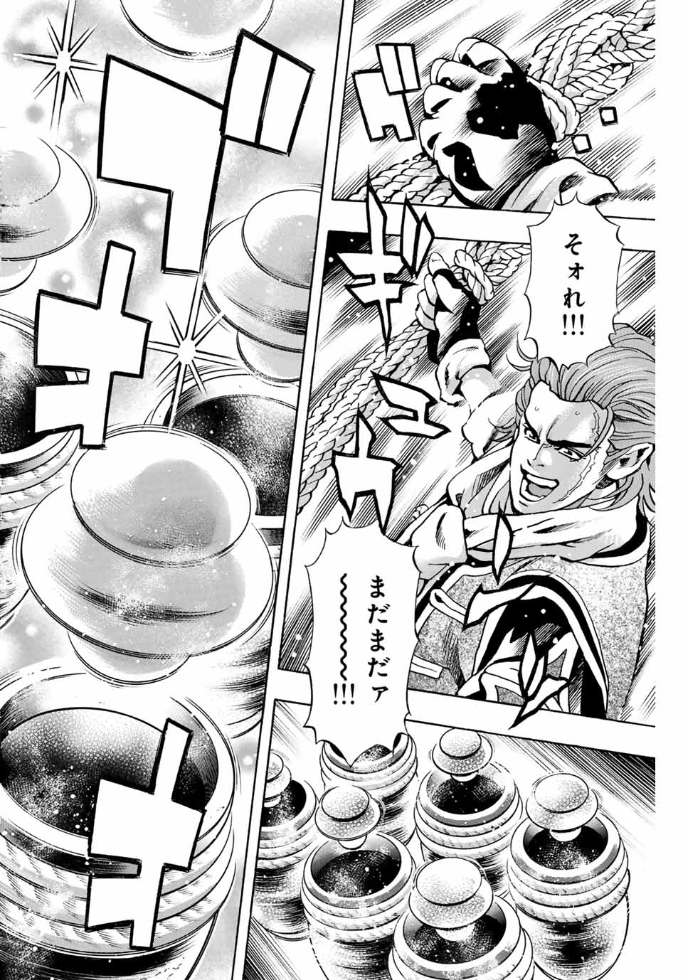 Chuuka Ichiban! Kiwami Chapter 148 2ページ