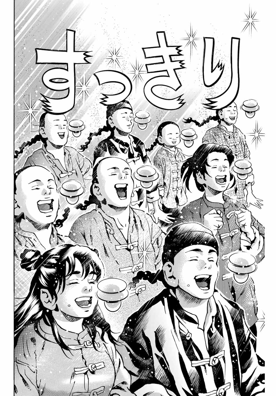 Chuuka Ichiban! Kiwami Chapter 148 12ページ