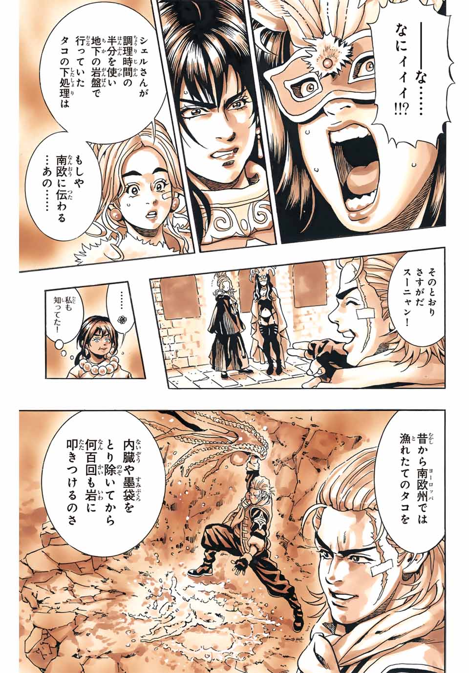 Chuuka Ichiban! Kiwami Chapter 148 17ページ